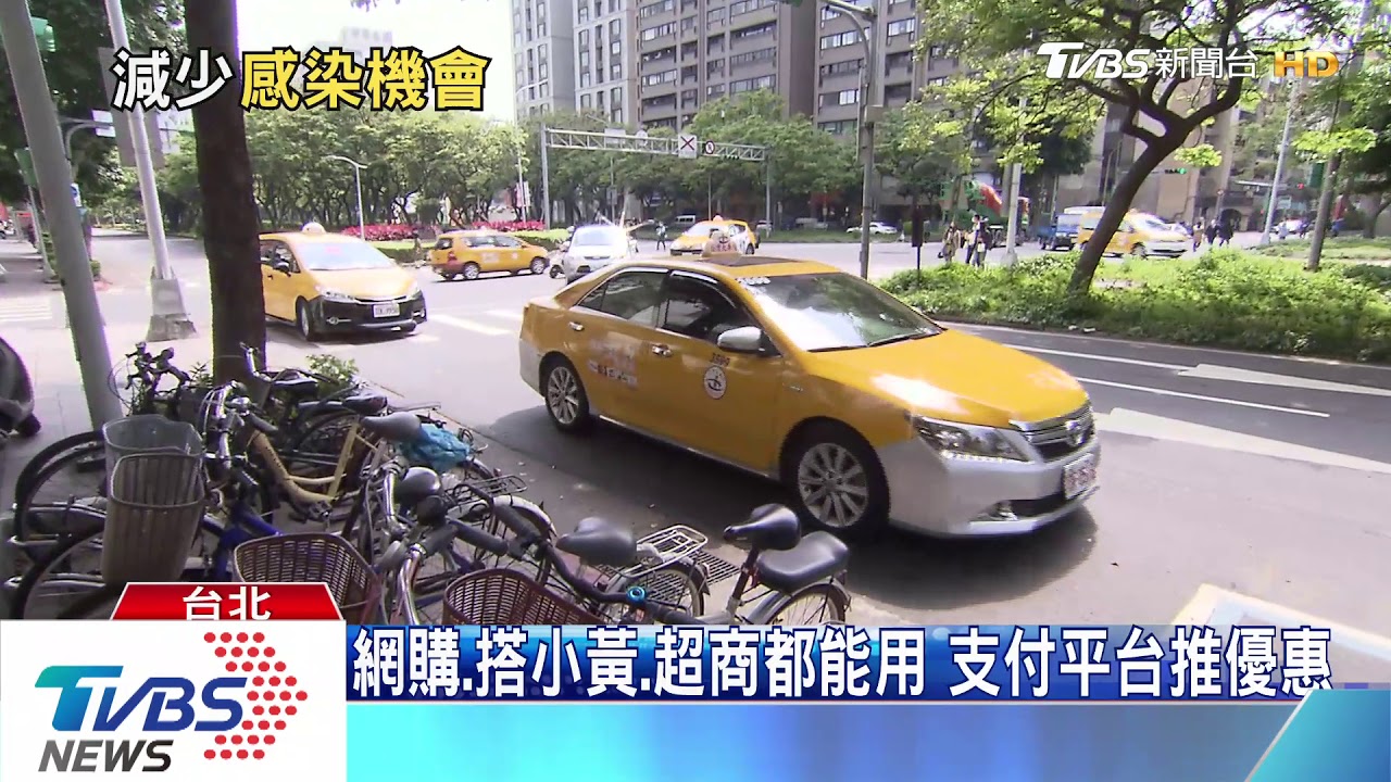 百貨、超市加入「行動支付」戰　四大平台成「防疫新寵」