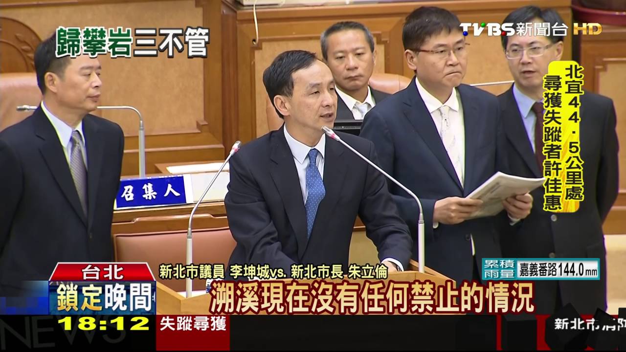「溯溪不算水上活動無法管！」　朱立倫籲修法