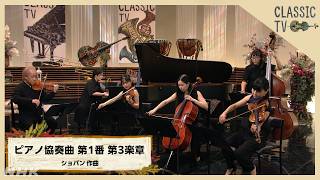 Download lagu 【クラシックTV】清塚信也×東京フィル／「ピアノ協奏曲 第1番 第3楽章」ショパン作曲 | NHK mp3