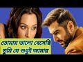 Tomay Bhalobesechi Amar Mayer Sapath Udit Narayan Purnima Bengali Romantic Songs Jeet