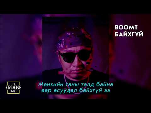 Boomt - "Baihgui"