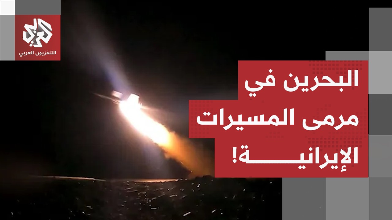 عاجل | الجيش الإيراني: استهدفنا بمسيّرات مراكز وقواعد أميركية وأبراج اتصالات