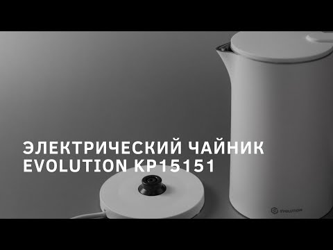 Электрический чайник Evolution KP15151 (белый)