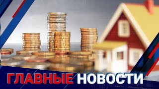 30.12.2021 21:00 Главные новости