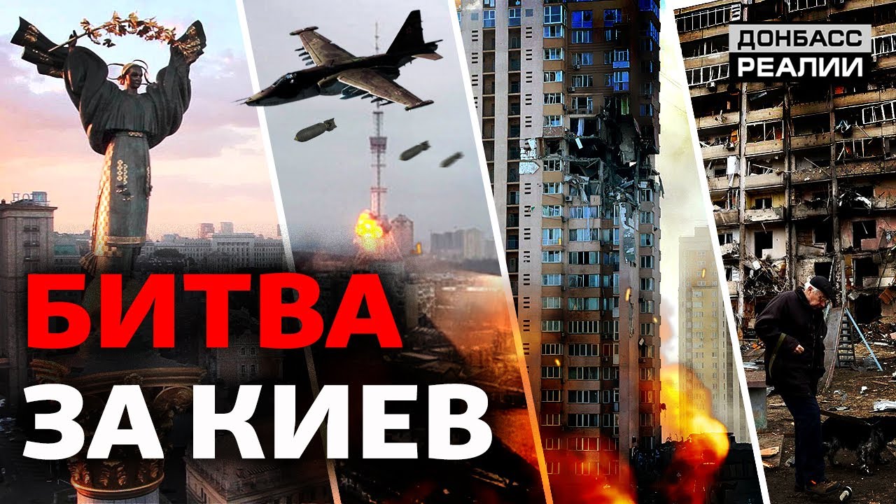 Россия просчиталась: как украинцы защищают Киев?