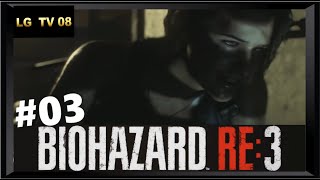 BIOHAZARD　RE：3　Zversion　「PS4」#03