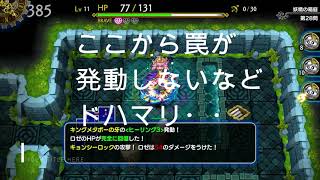 ニンテンドースイッチ ドラゴンファングZ実況プレイpart6 妖精の箱庭26問から30問！最後はそんなのアリ！？というオチ