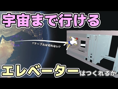 宇宙エレベーターは来るかもしれない – 研究者は非常に弾力性のある材料を開発中