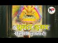 ये सुन्दर श्रृंगार सुहाना लगता है Khatu Shya