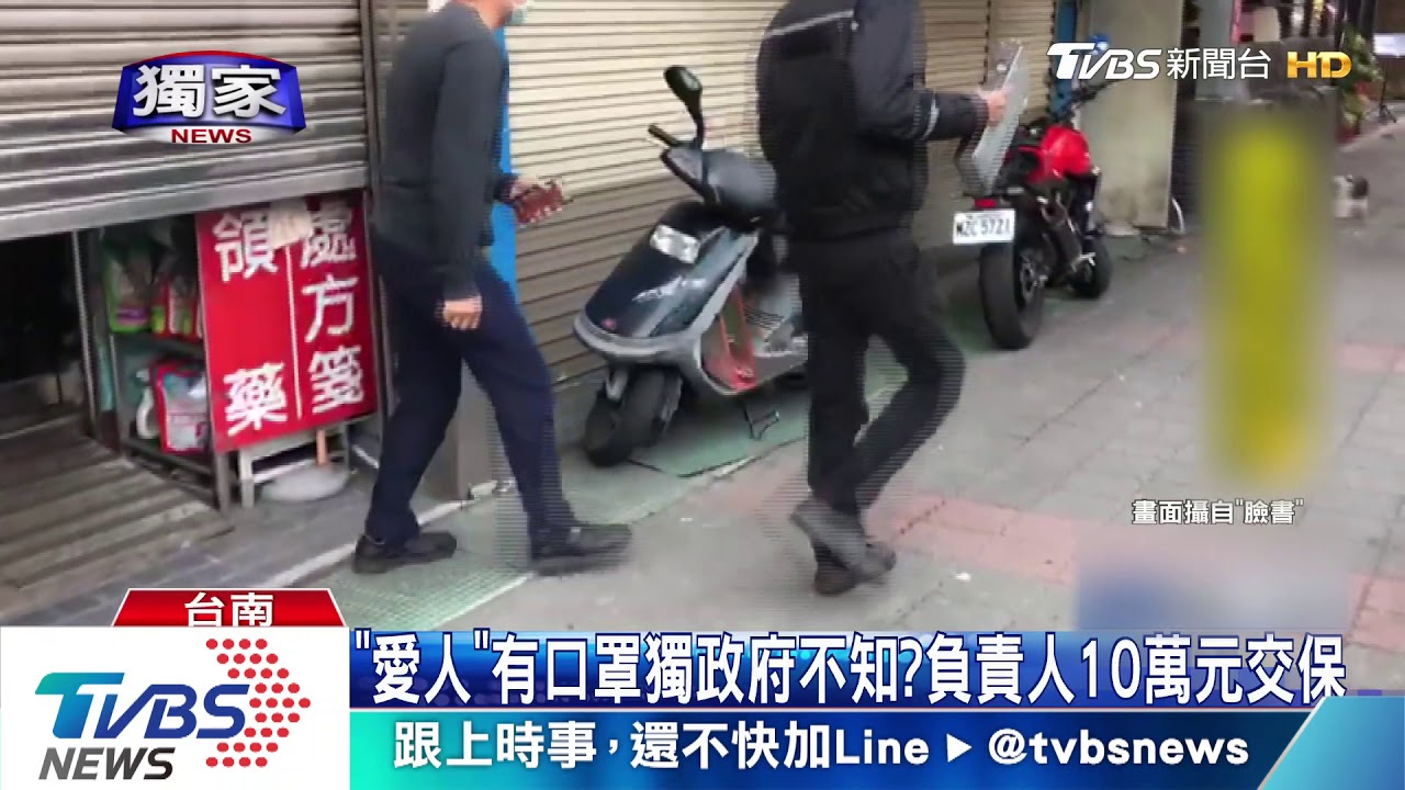 藥局涉囤積!負責人交保後現身 警扣監視影像