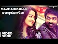 Mazhaikkulle Song Official Video | Puriyaatha Puthir | Vijay Sethupathi | Ranjit Jeyakodi | Sam.C.S