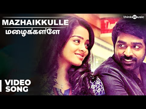 Mazhaikkulle Song Official Video | Puriyaatha Puthir | Vijay Sethupathi | Ranjit Jeyakodi | Sam.C.S