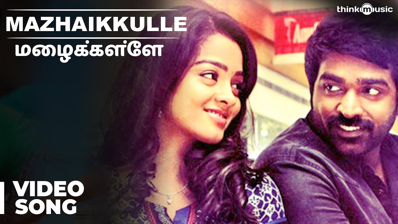 Mazhaikkulle Lyrics  | Puriyatha Puthir | Gayathrie, Vijay Sethupathi | Haricharan, Shreya Goshal | Sam C.S