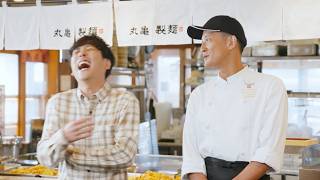 松岡昌宏＆二宮和也、CM初共演！丸亀製麺とのコラボっぷりに「“松岡してる”でしょ」　丸亀製麺新TVCM『「もう戻れない。肉辛まぜうどん」松岡昌宏・二宮和也 共演篇』