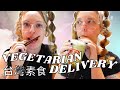 ALL DAY Foodpanda Taiwanese Delivery VLOG I Ordering Taiwan Vegetarian Foods