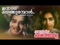 Innale Mayangumbol Video Song Anweshichu Kandethiyilla K J Yesudas Sathyan KR Vijaya