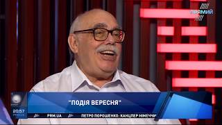 Олександр Пасхавер на ПРЯМОМУ