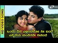 Ondu Dina Hasiru Thorana HD Video Dr Rajkumar Bharathi PBS S Janaki Upendrakumar