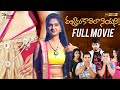 Vajralu Kavala Nayana Latest Telugu Full Movie 4K Anil Burugani Nikita Bisht Telugu Cinema