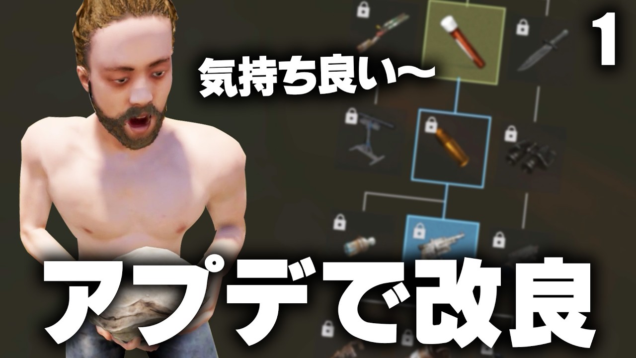 アップデートで改良されたツリーが気持ち良い!? Season12 #1 【Rust 実況】