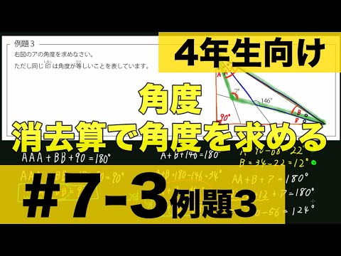 度(角度)について詳しく解説