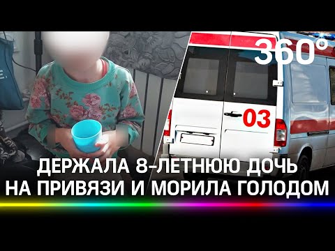 От голода жевала одеяло - мать держала на привязи 8-летнюю дочь под Ростовом. Её ищет полиция