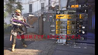 🔴【ディビジョン2】第17回、ゲーム実況、ディビジョン2の生配信をしてみるよ！初見さん大歓迎！！！【DIVISION2】