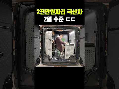 2천만원짜리 국산차 2열 수준하고는..