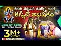 Lord Shiva Special Songs Tanikella Bharani Sakkani Ma Sivaya Sivudu Songs Sk9 Creations