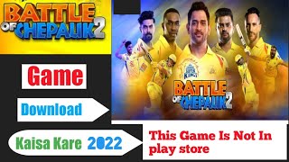Battle Of Chepauk 2 Game Download Kaisa Kare 2022 | How To Download  Battle Of Chepauk 2 Game 2022