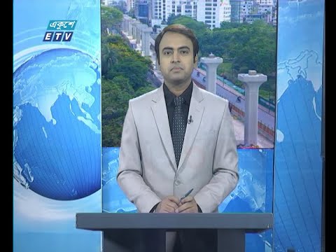 02 PM News || দুপুর ০২ টার সংবাদ || 09 May 2020 || ETV News