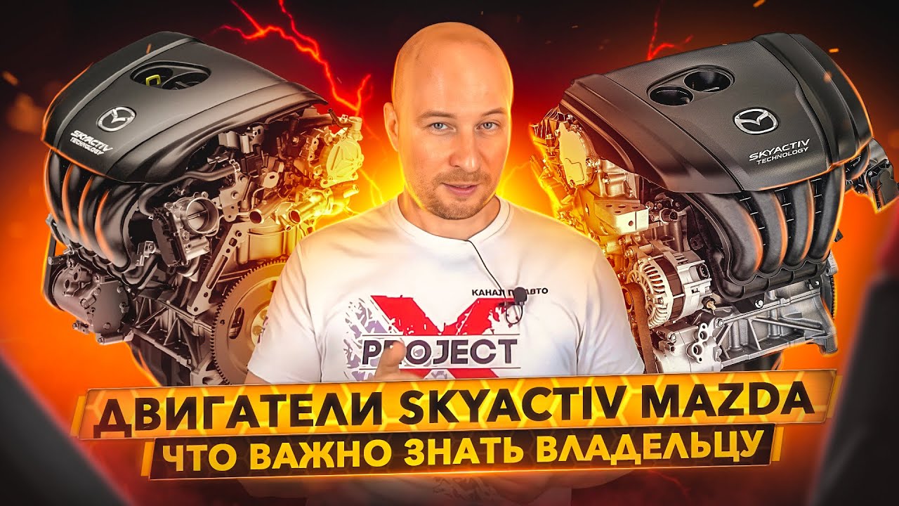 Каким бензином заправлять Mazda 3: советы от эксперта