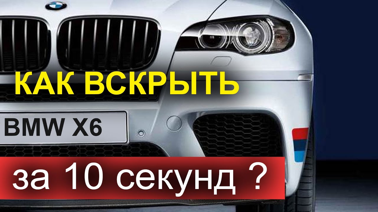 Как завести bmw x7