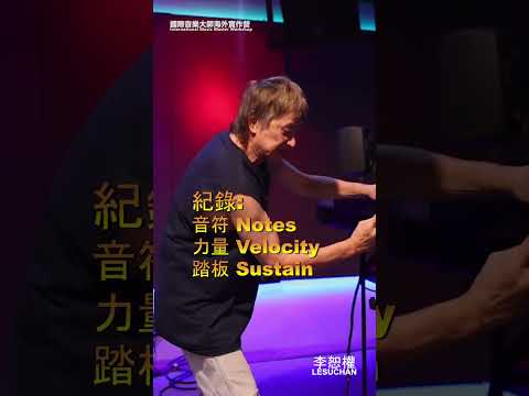 @開南大學資傳系|什麼是MIDI (A)? #音樂製作 #錄音工程 #音樂 #Studio #Music #production