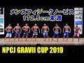 NPCJ GRAVII CUP メンズフィジークノービス 172 5cm未満