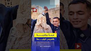 عرس استثنائي في الجزائر لعروس عين الدفلى اليتيمة