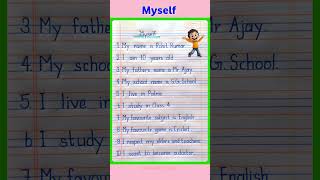10 Lines on Myself | Self Introduction in English | 10 Lines on Myself in English | About Myself