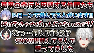 脳みそが溶けてる葛葉のムーブに困惑するトロアイの仲間たち【トロールアイス渋谷店/葛葉/うるか/白雪レイド/渋谷ハル/APEX/切り抜き】