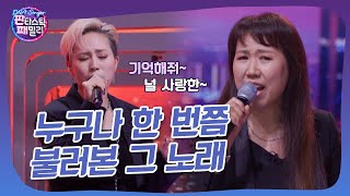 Download lagu 서문탁의 실력, 결코 시들지 않는 mp3