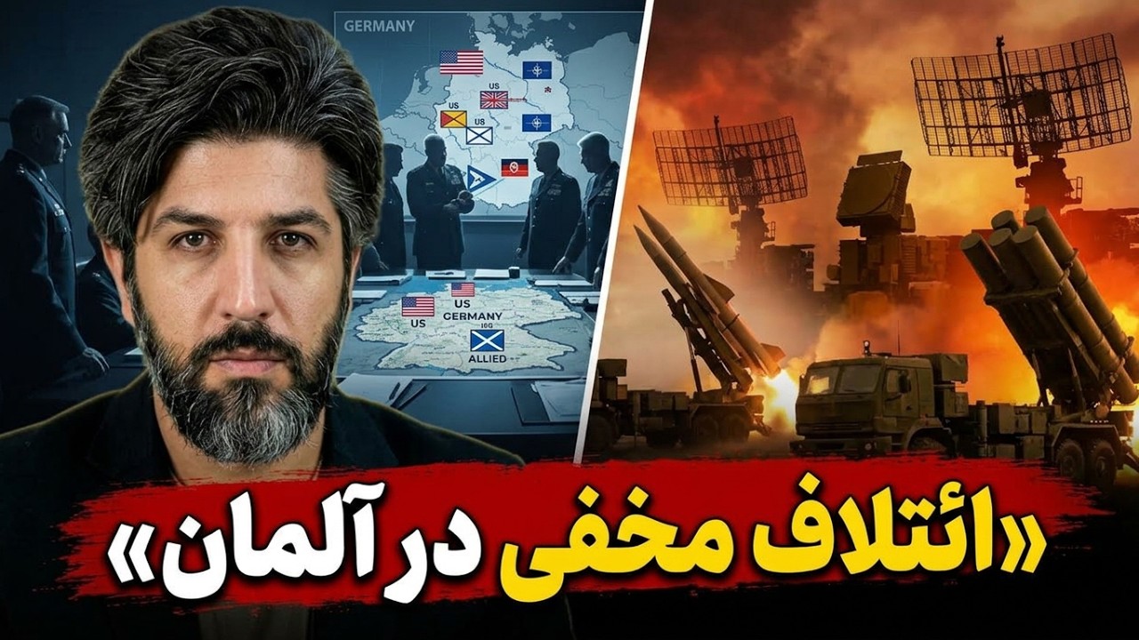 دیدار سران نظامی کشورهای عربی با اسرائیل و آمریکا در آلمان برای حمله بزرگ به ?
