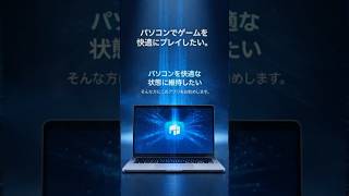 Microsoft pc Managerによりパソコンのパフォーマンスを最大限に！#shorts #pc #gaming #microsoft