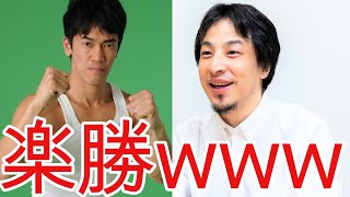 【ひろゆき】武井壮とシャチの倒し方を教えるわw【切り抜き/論破】