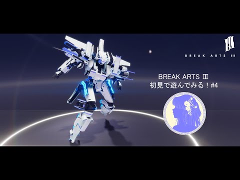 Steam Community :: BREAK ARTS III