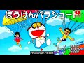Petualangan Parasut Doraemon Subtitle Indonesia Terbaru Juli 2020