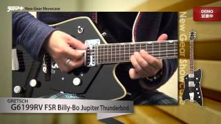 Video thumbnail for 【デジマートNew Gear Showcase】Gretsch / G6199RV FSR Billy-Bo Jupiter Thunderbird by digimartnet