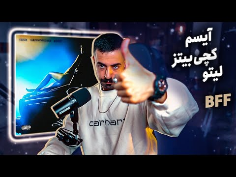 Isam x Behzad Leito x Catchybeatz - BFF (REACTION) | آیسم و کچی بیتز لیتو - بی اف اف (واکنش)