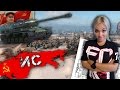 ИС - Лучший из лучших! 