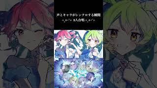 一緒に歌っていよう #VS #vs #大漠波新 #歌ってみた #cover #合唱 #コラボ #shorts #ボカロ