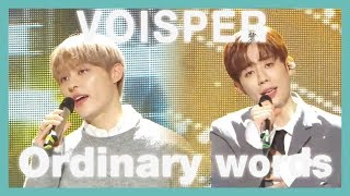 [HOT] VOISPER - Ordinary Words,  보이스퍼 - 세상에서 가장 흔한 말 Show Music core 20190112