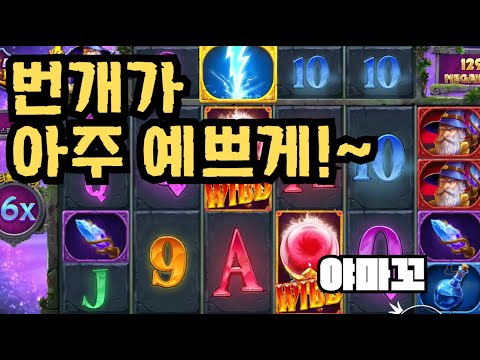 [슬롯][제보영상][닉네임:야마꼬]멀린 873배